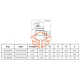 Воздухоотводчик автоматический латунь 715 Ду 15 Ру10 G1/2" НР угл Icma 82715AD06