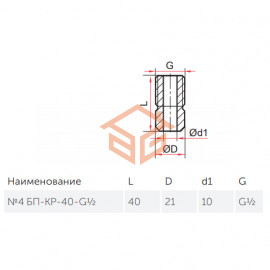 Бобышка сталь №4 БП-КР-40 под кран для манометров вварная прямая G1/2" L=40мм НР Росма 00000024790
