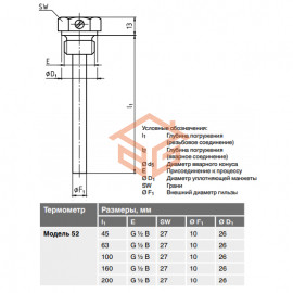Гильза сталь нерж SWT52G Дн 10 L=100мм НР G1/2" для термометра Wika 3907430